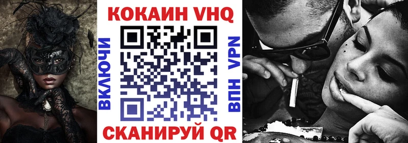 Cocaine VHQ  Купить закладки  Большой Камень 