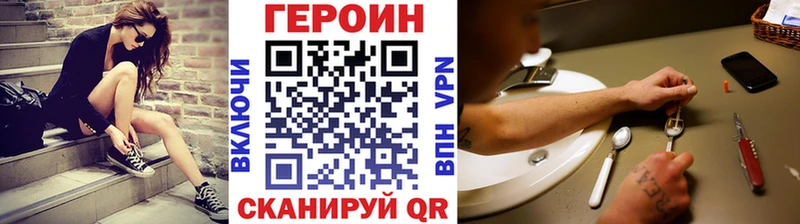 Купить где  Большой Камень  Героин Heroin 
