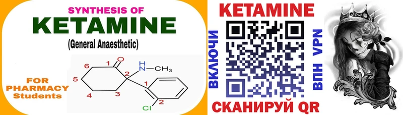 Кетамин VHQ  Купить  Большой Камень 