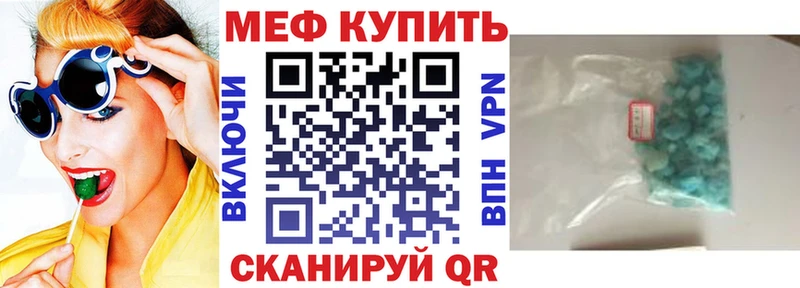 Купить где Большой Камень МЕФ мяу мяу