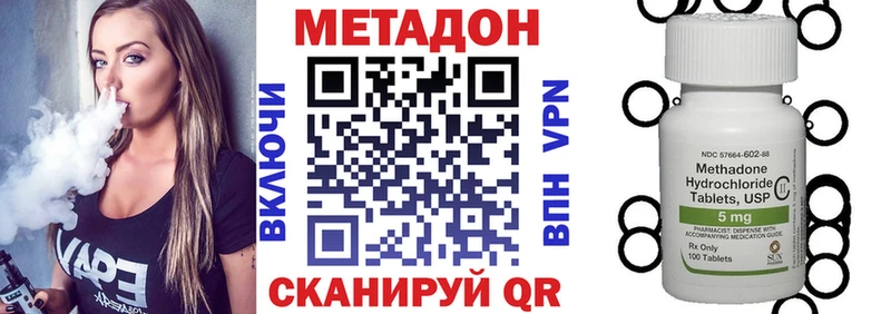 Метадон белоснежный  Купить закладки  Большой Камень 